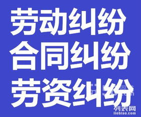 專業經濟糾紛與債務清收 深圳市寶萊福法律顧問事務所的卓越服務