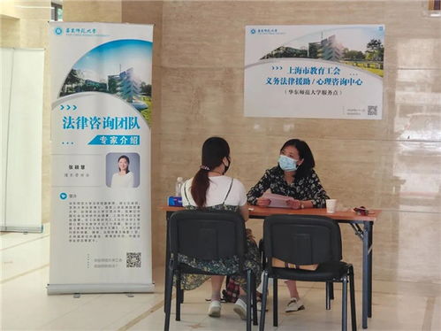 關(guān)愛(ài)教師，有法有情 上海教育系統(tǒng)義務(wù)法律咨詢(xún)活動(dòng)獲贊，賦能軟件開(kāi)發(fā)助力專(zhuān)業(yè)成長(zhǎng)